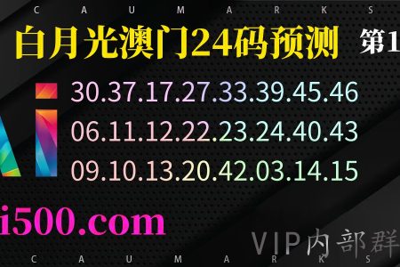 163期澳门六合彩特码资料